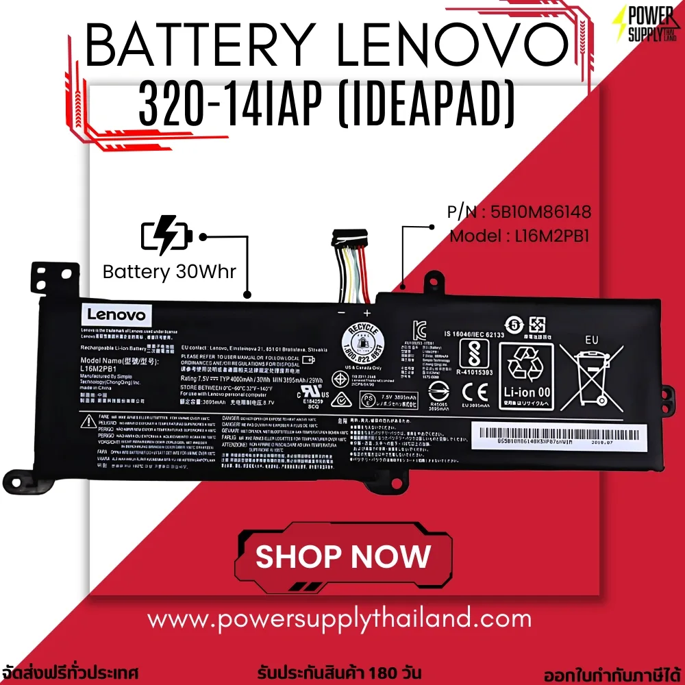 Battery Lenovo IdeaPad 320-14IAP Original L16M2PB1 L16C2PB2 L17M2PB7 L17L2PF1 ลด ราคา พิเศษ แบตเตอรี่โน๊ตบุ๊ค Lenovo IdeaPad 320-14IAP