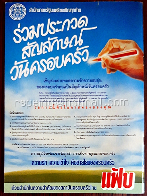 ไดโนสาร ปีที่ 1 ฉบับที่ 6 มกราคม 2534