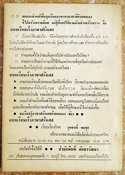 ภาษาญี่ปุ่น เรียนเร็ว