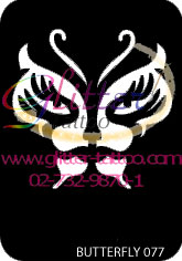 แบบลายผีเสื้อ (1) ขนาด 7 x 9.5 cm.