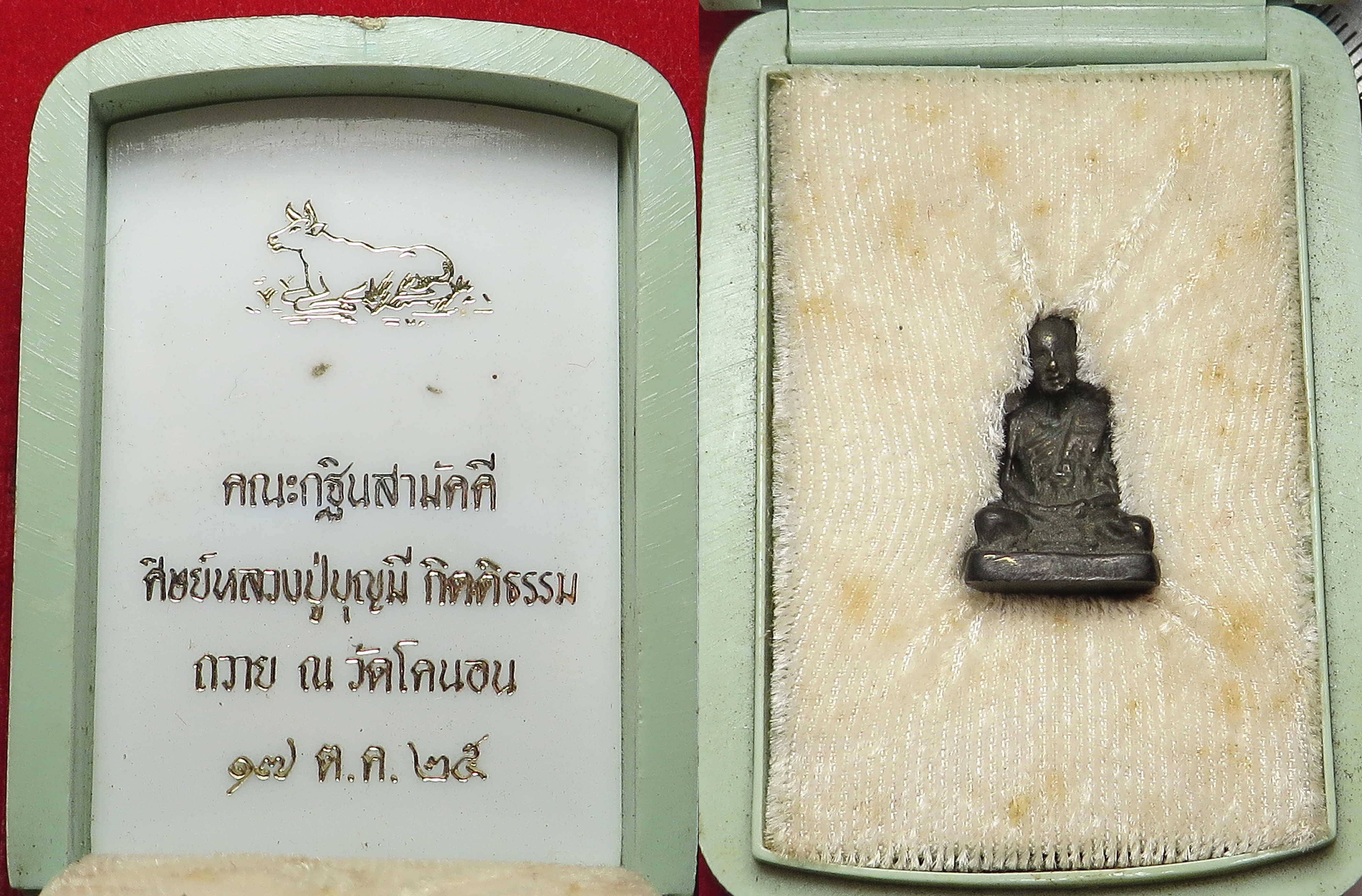 2574 (1) รูปหล่อโบราณ หลวงปู่บุญมี วัดอ่างแก้ว กรุงเทพ สร้างปี พ.ศ. 2516 แจกวัดโคนอน ในปี 2525 (รับประกัน พระแท้ + ส่งฟรี ทั่วประเทศ)