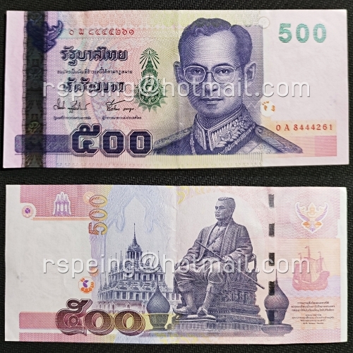 ธนบัตรหมุนเวียน ยุครัชกาลที่ 9 ธนบัตรแบบ 15 ชนิดราคา 500 บาท ผ่านใฃ้