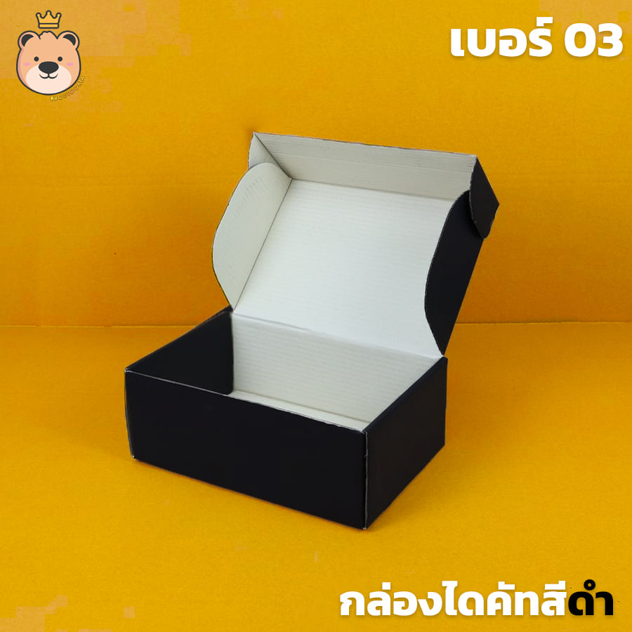กล่องสำเร็จรูป กล่องลูกฟูก [สีดำ] กล่องไดคัทเปิดฝา มีไซส์ให้เลือก (ประกอบให้พร้อมส่ง)