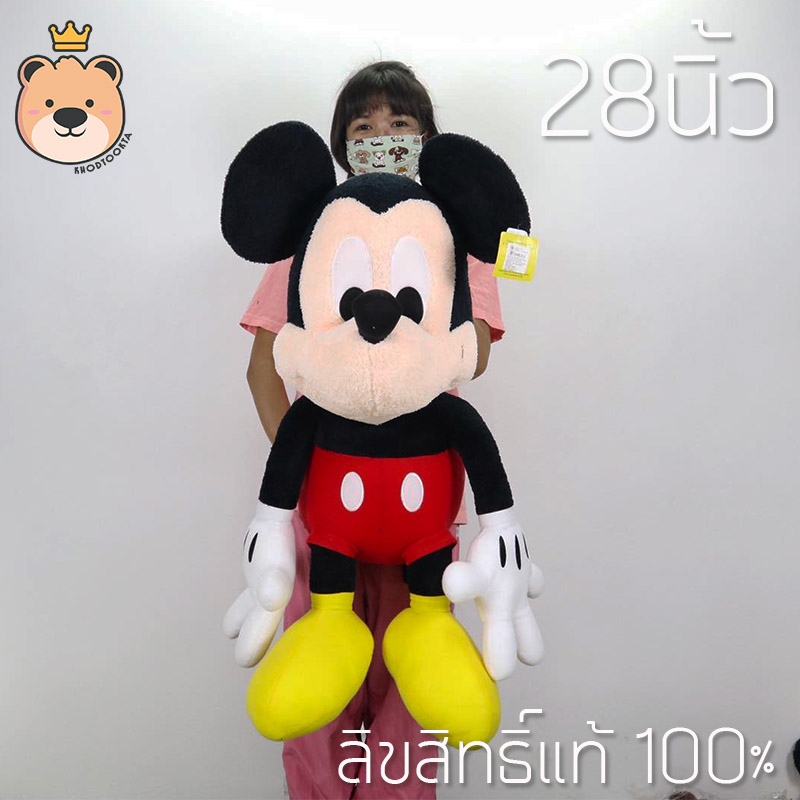 ตุ๊กตา Mickey Mouse มิกกี้เม้าส์ size 28นิ้ว (ผู้ชาย) Disney ลิขสิทธิ์แท้100% งานป้าย เกรดห้าง (แพ็คกล่อง) ส่งด่วน