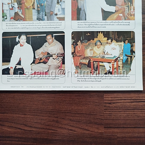 โปสเตอร์เก่า วันเฉลิมพระชนมพรรษา พระบาทสมเด็จพระเจ้าอยู่หัวภูมิพลอดุลยเดช ๕ ธันวามหาราช