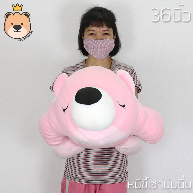 ตุ๊กตา หมี ขี้เซา 36นิ้ว ผ้านุ่มนิ่ม ของแท้ 100%