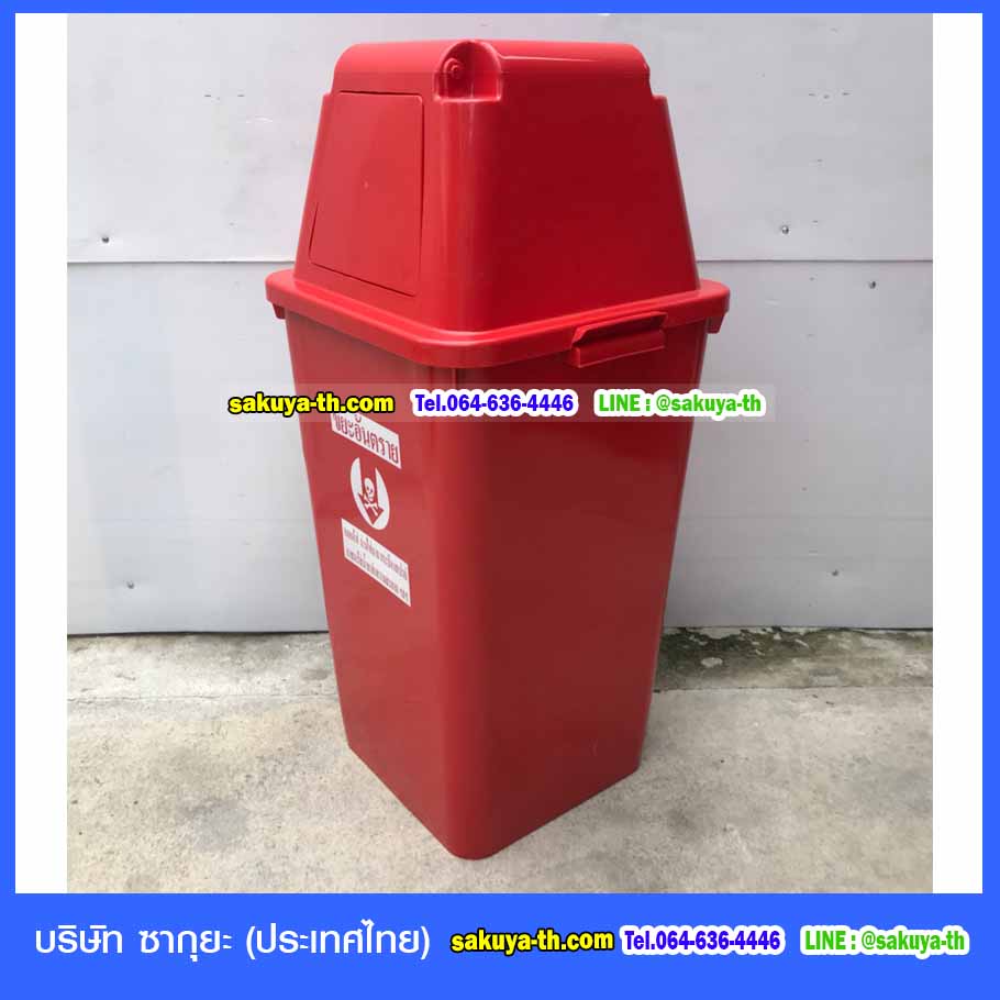 ถังขยะทรงเหลี่ยม120ลิตร พร้อมฝาครอบทรงสูง