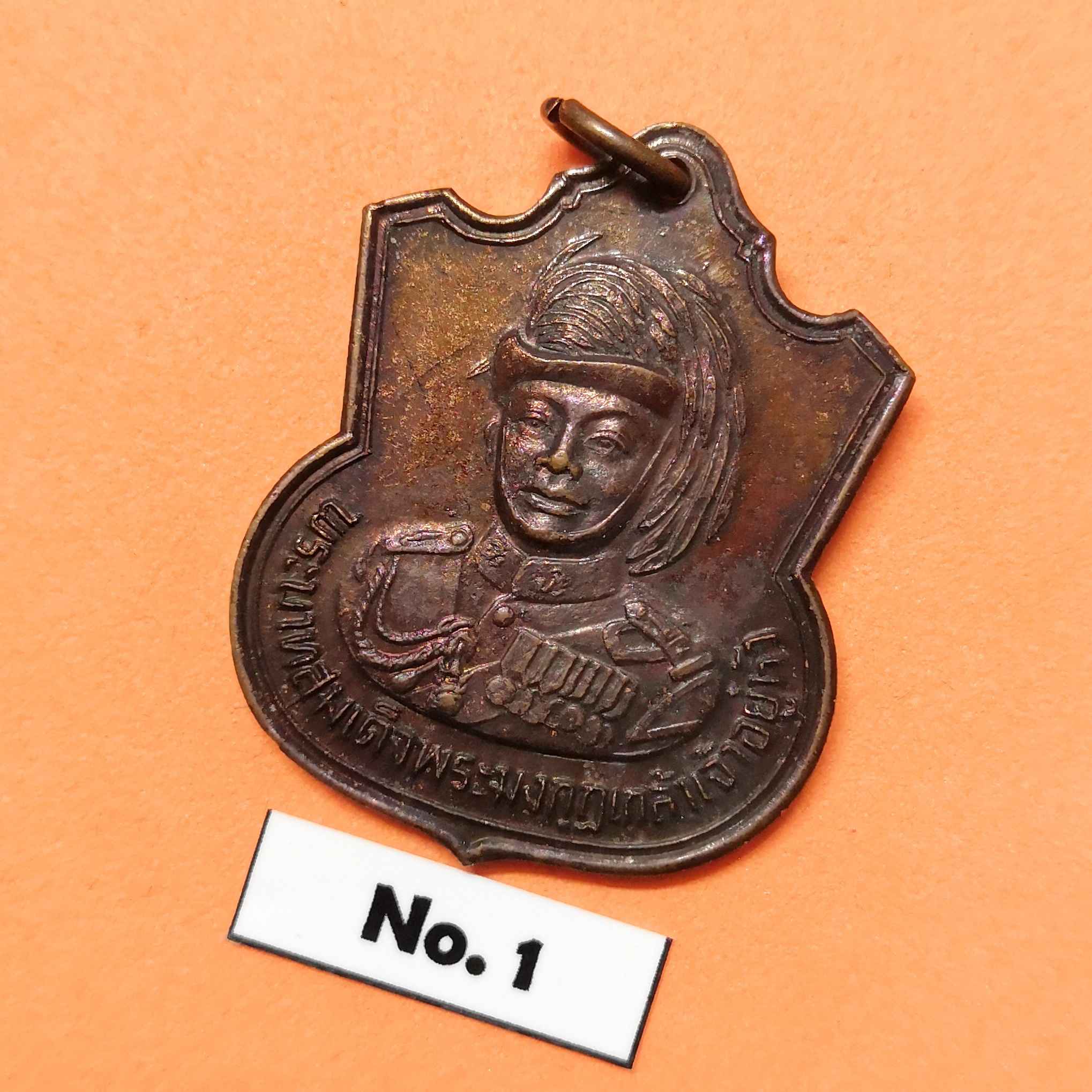 เหรียญพระบาทสมเด็จพระมงกุฎเกล้าเจ้าอยู่หัว รัชกาลที่ 6 ที่ระลึกงานสมโภชกรุงรัตนโกสินทร์ 200 ปี จังหวัดนครปฐม
