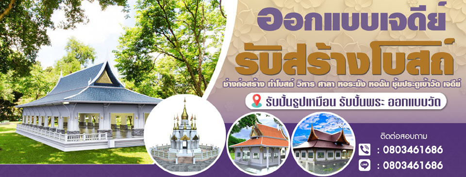 โรงหล่อพระให้เช่าพระพุทธรูป