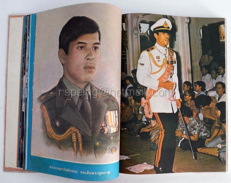พระราชประวัติของ สมเด็จพระบรมโอรสาธิราช เจ้าฟ้ามหาวชิราลงกรณ สยามมงกุฎราชกุมาร และพระเจ้าวรวงศ์เธอ พระองค์เจ้าโสมสวลี พระวรชายา