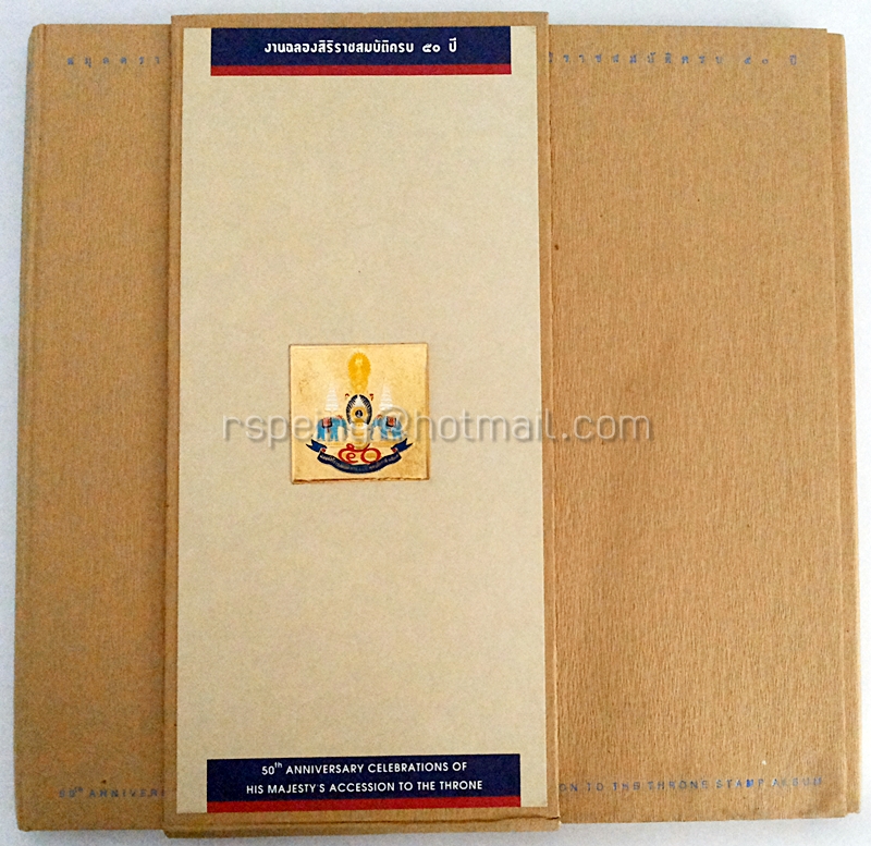 สมุดตราไปรษณียากรที่ระลึกงานฉลองสิริราชสมบัติครบ 50 ปี
