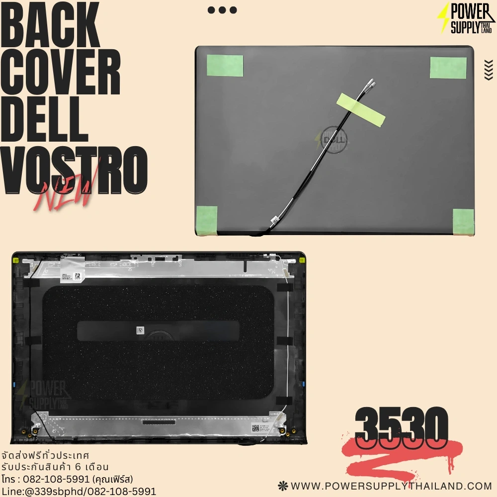 ฝาจอ Dell Vostro 3530 Back Cover Dell พร้อมจัดส่งทั่วประเทศ