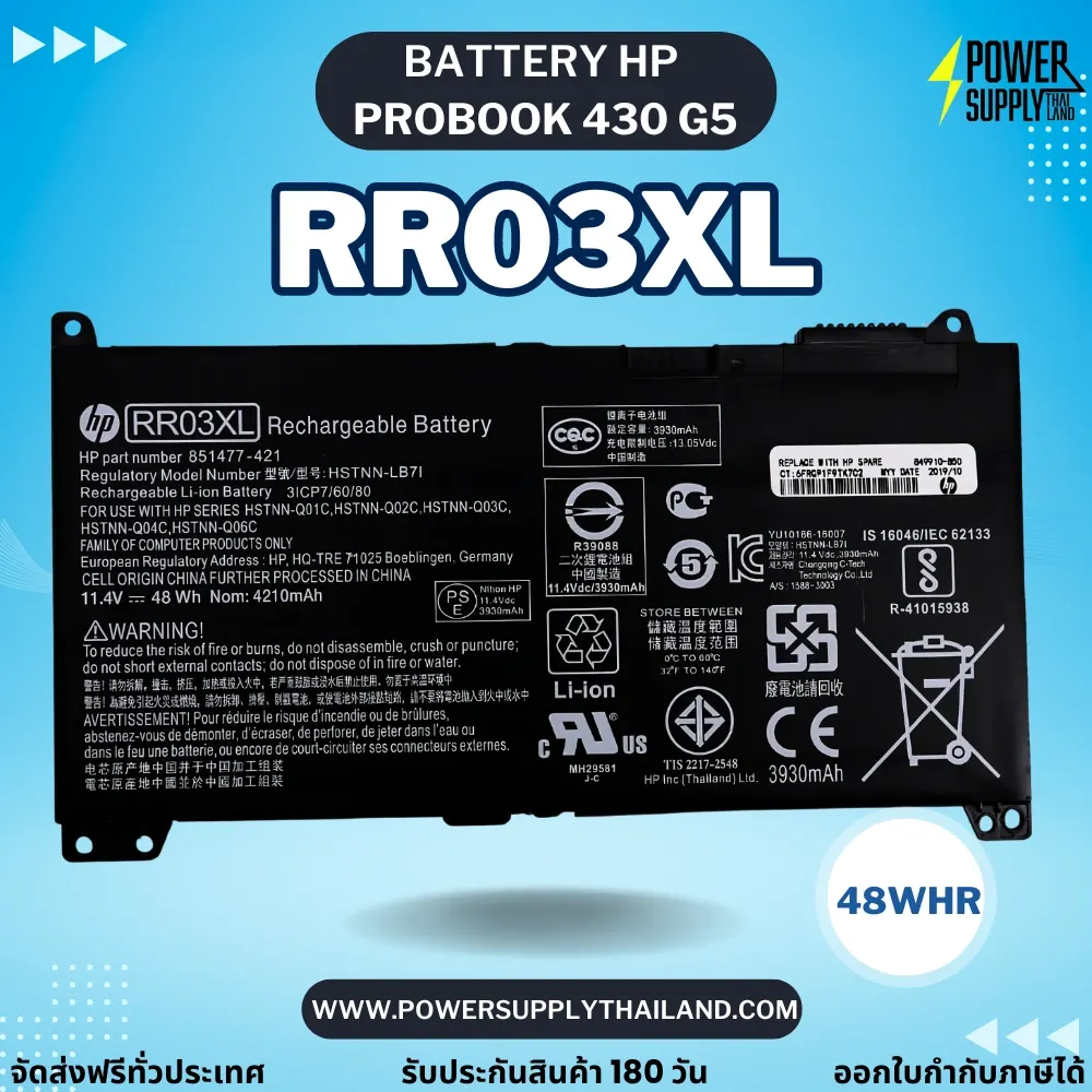 Battery HP Probook 430 G5 Original ราคา พิเศษ แบตเตอรี่ โน๊ตบุ๊ค HP 430 G5 RR03XL 851610-855 ลดราคาพิเศษ
