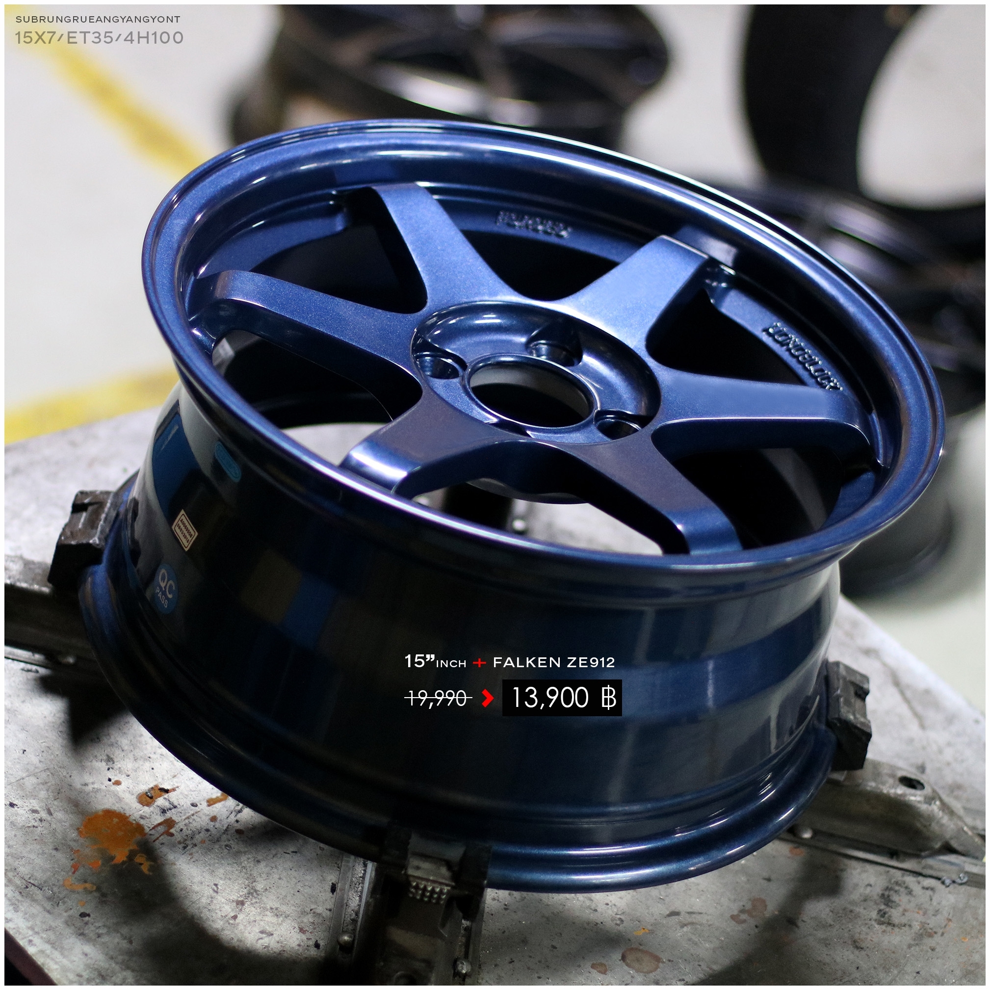 ล้อใหม่ขอบ15 พร้อมยาง FALKEN ชุด 13900 ปกติ 21000