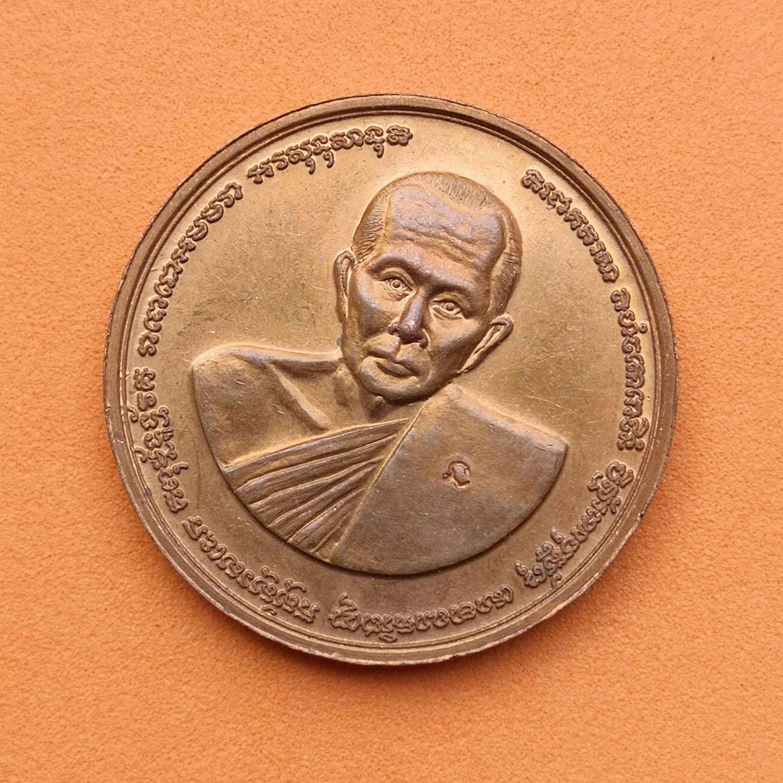 เหรียญฉลองสมณศักดิ์ พระครูสีลคุณากร (อำนวย) วัดโสภา สิงห์บุรี พศ 2537 เนื้อทองแดง ขนาด 2.7 เซน