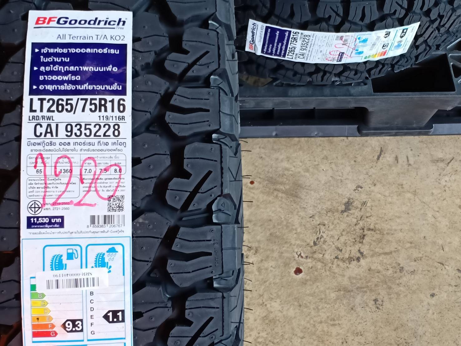 BF-GOODRICH 265/75R16 ALL TERRAIN T/A KO2 119/116R 8PR (ตัวหนังสือขาว) MADE IN THAILAND