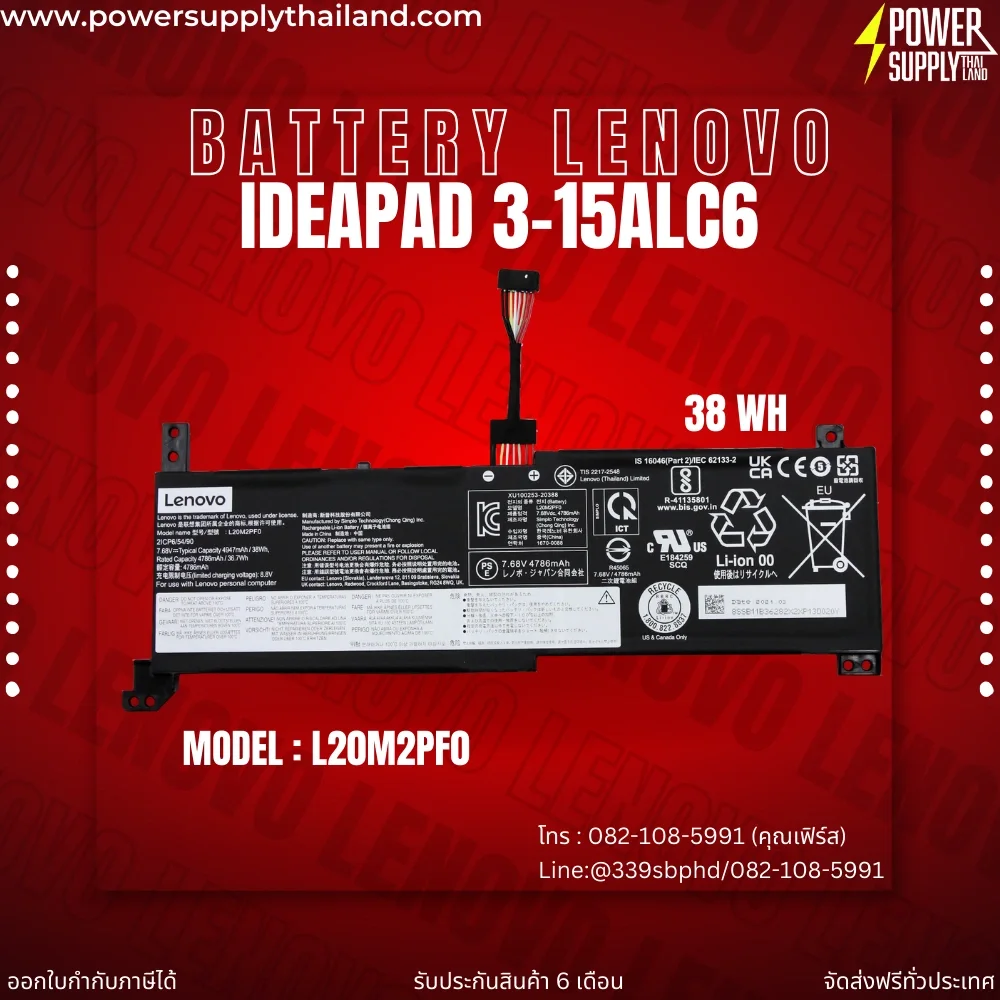 Battery Lenovo IdeaPad 3-15ALC6 แบตเตอรี่โน๊ตบุ๊ค Lenovo 38 wh ใหม่ ตรงรุ่น รับประกันสินค้า