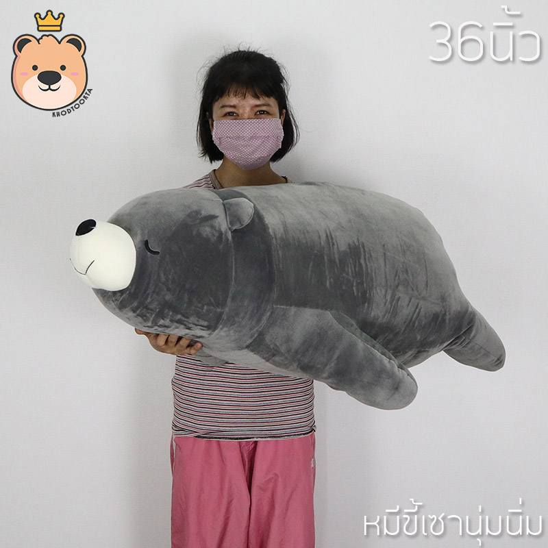 ตุ๊กตา หมี ขี้เซา 36นิ้ว ผ้านุ่มนิ่ม ของแท้ 100%