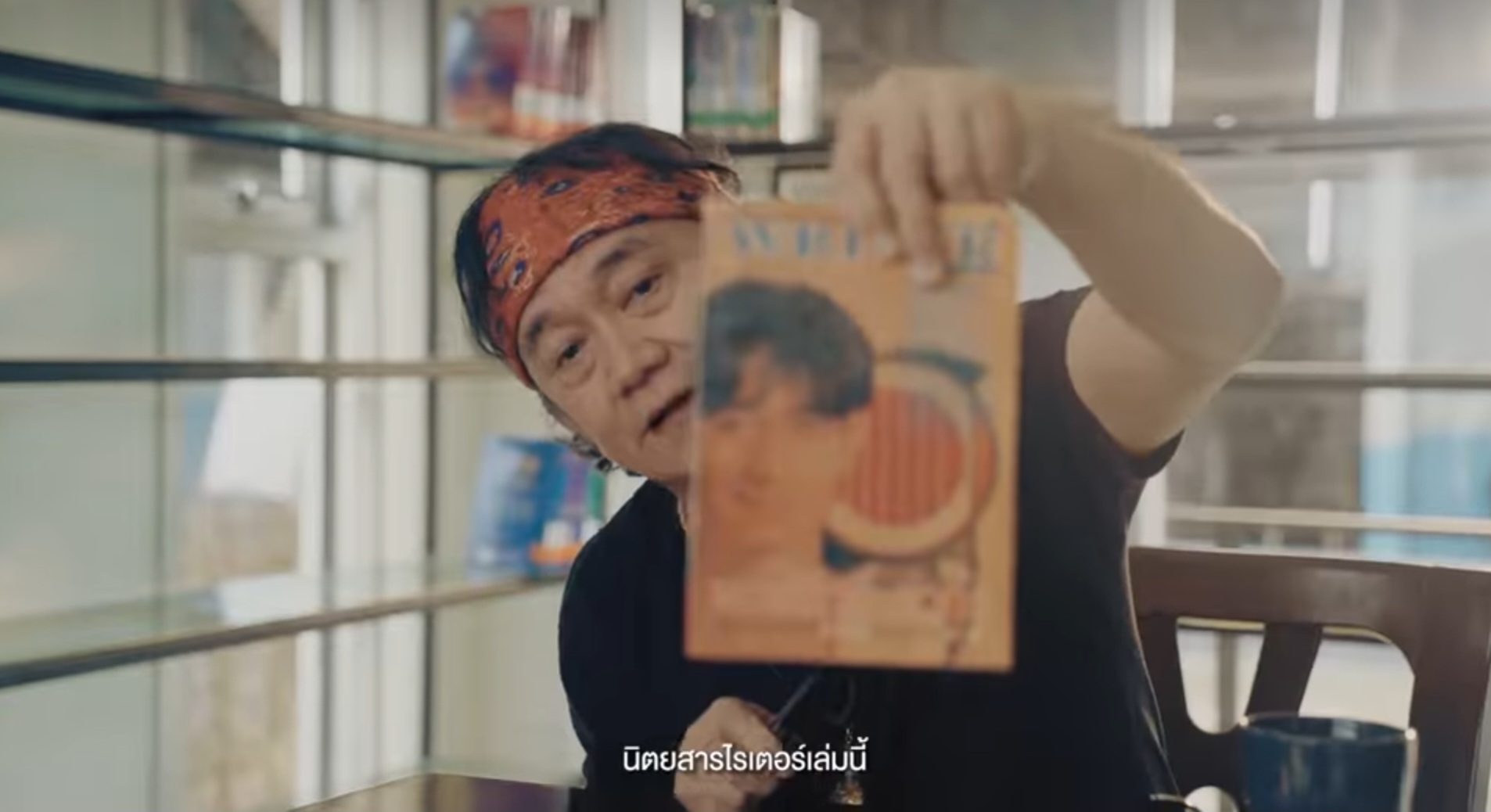 writer ปู พงษ์สิทธิ์ คำภีร์