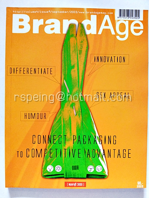 BrandAge ปีที่ 4 ฉบับที่ 9 กันยายน 2546