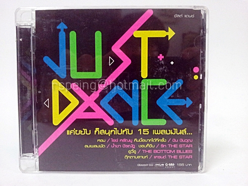 Just Dance