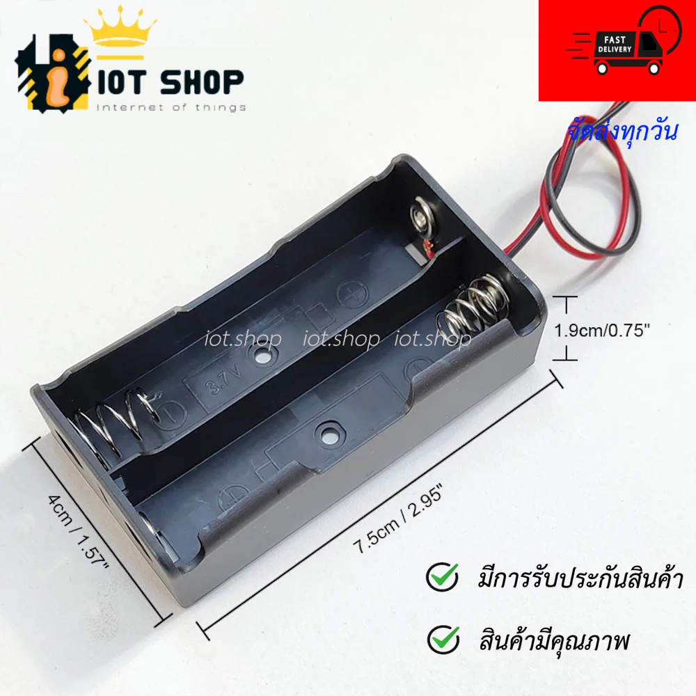 รางถ่าน 18650 รังถ่าน ที่ใส่ถ่าน 18650 แบบต่ออนุกรม 2 / 3 / 4 ก้อน