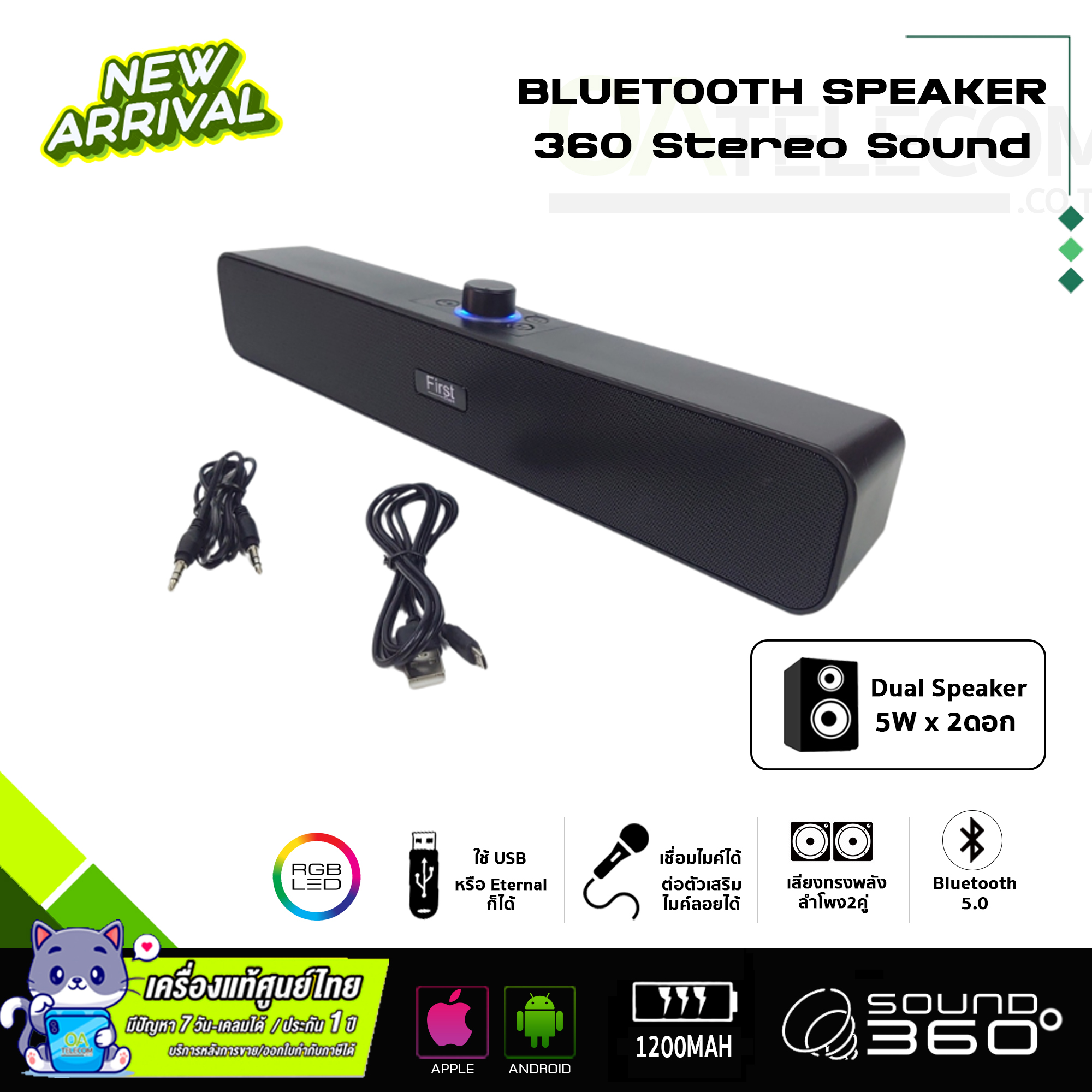 ลำโพงบลูทูธ First Class Sound Bar (10W) เสียงกระจายรอบทิศทาง 360 Stereo Sound รองรับโหมดวิทยุ FM และ AM แบต 1,200mAh (สินค้าพร้อมส่ง)