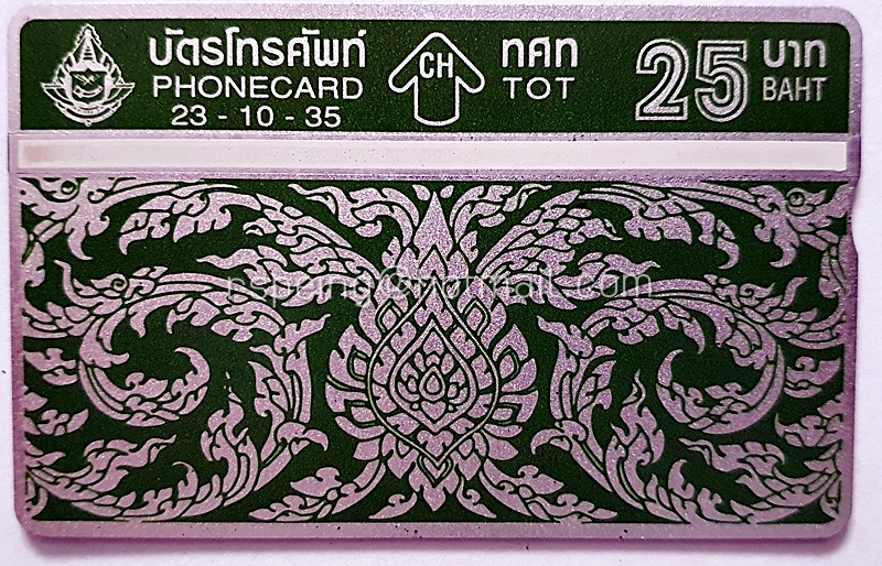 บัตรโทรศัพท์ ทศท. ลายไทย 23-10-35