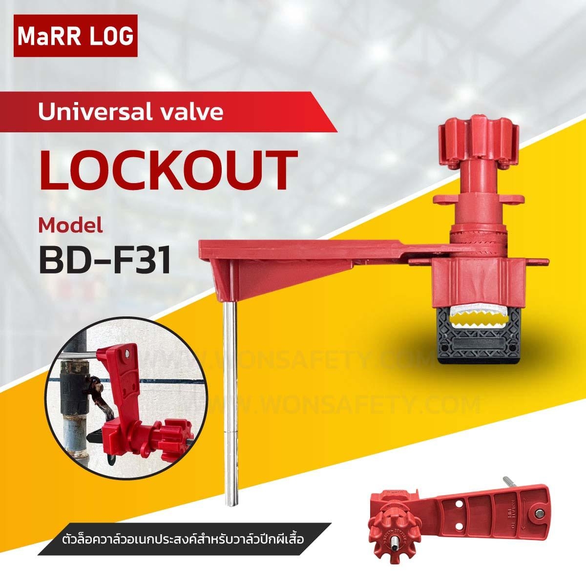 Ball Valve Lockout BD-F31