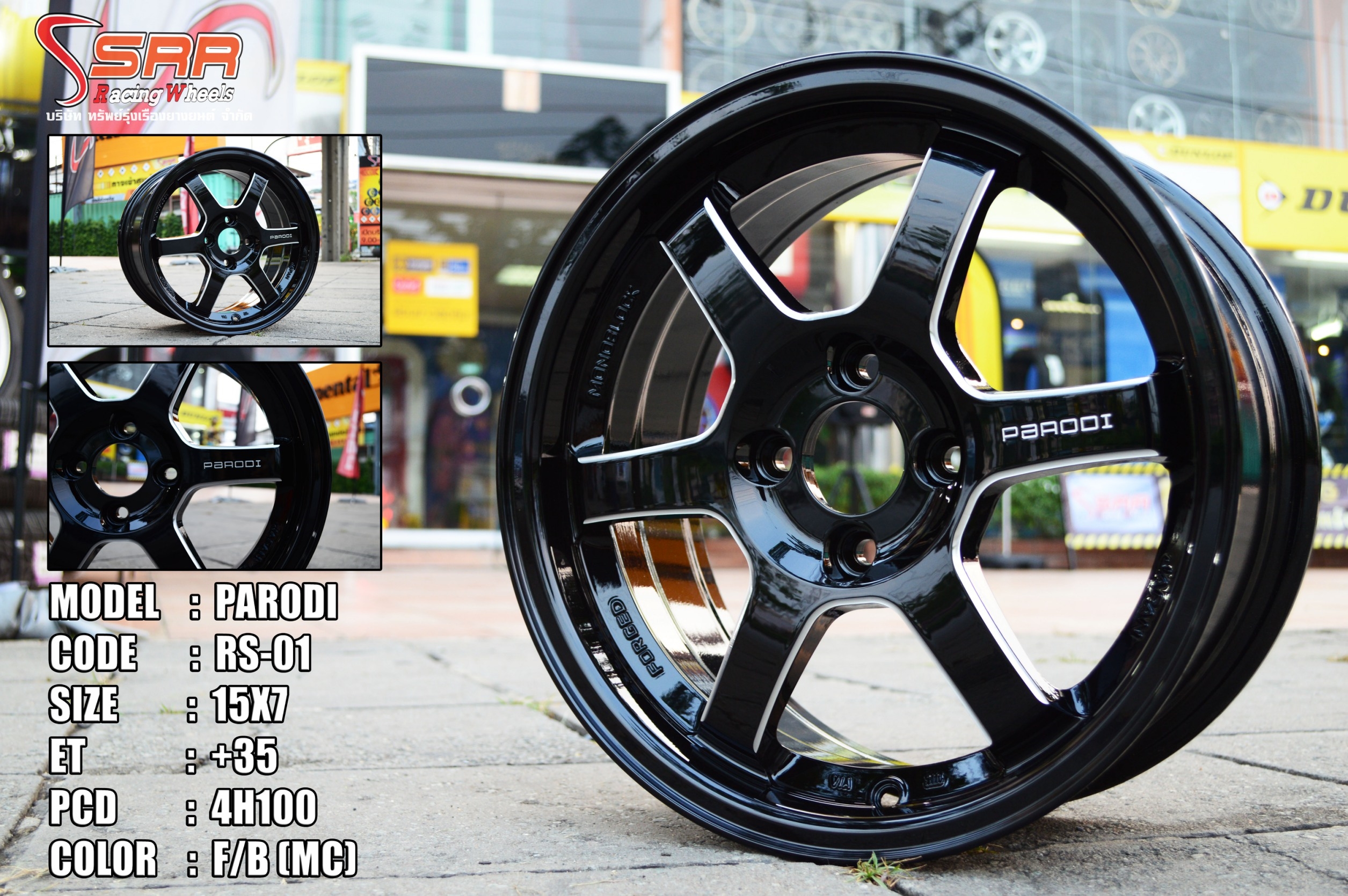 โปรโมชั่น ใส่เก๋ง ล้อซิ่ง พร้อมยาง TOYO T1R JAPAN