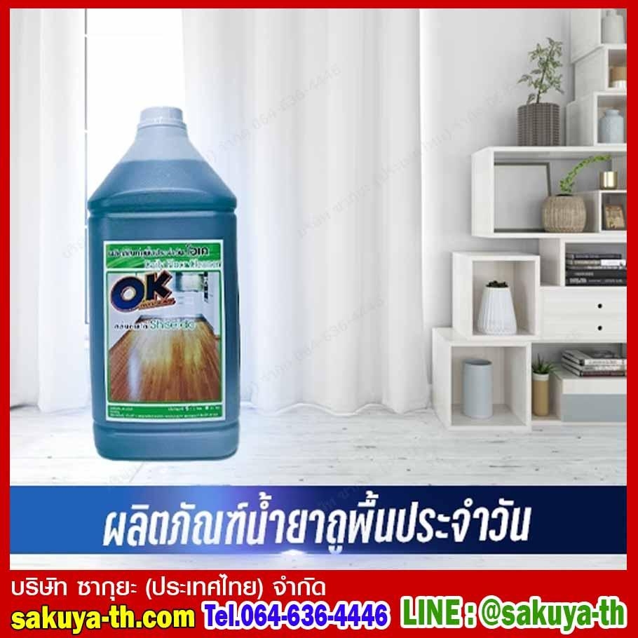 น้ำยาถูพื้นประจำวันโอเค กลิ่นชิเชโด้