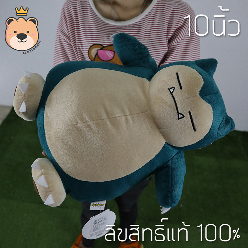 คาบิก้อน 10นิ้ว ตุ๊กตาฟิกเกอร์ สนอร์แล็กซ์ โปเกม่อน Snorlax - Snorlax ลิขสิทธิ์แท้ Pokemon โมเดลโปเกมอน ของเล่นโปเกมอน โปเกบอล