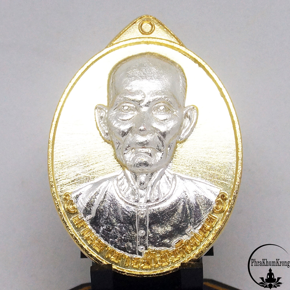เหรียญเซียนแปะโรงสี อาจารย์โง้วกิมโคย รุ่นมหาเศรษฐี วัดวิมุตยาราม กรุงเทพฯ เนื้อ 2 กษัตริย์ องค์เงิน