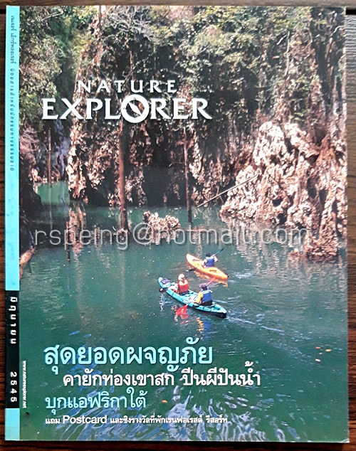 Nature Explorer Vol.30 / June 2002