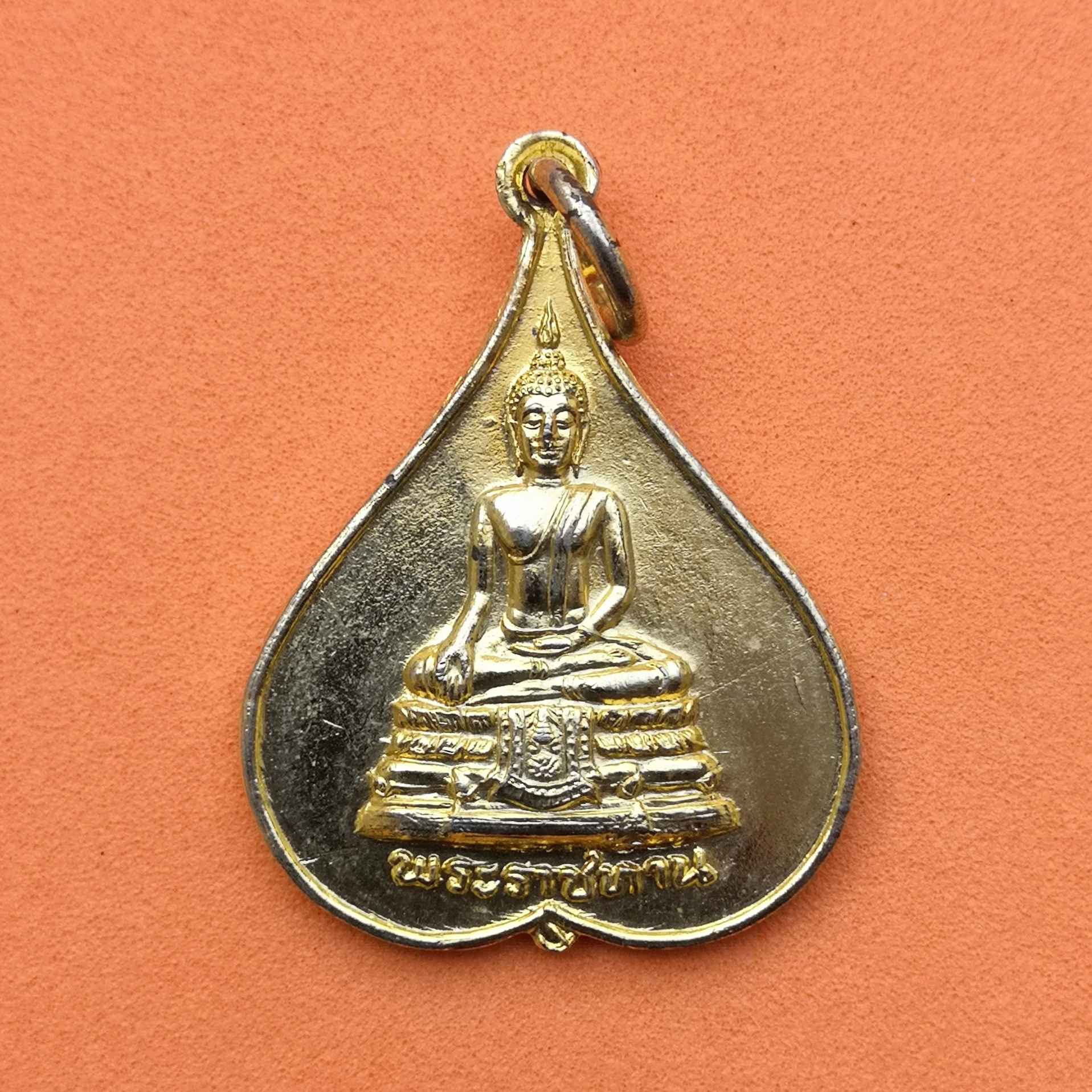 เหรียญใบโพธิ์ หลัง สว สมเด็จย่า ที่ระลึกพระชนมมายุ ครบ 7 รอบ พ.ศ. 2527 เหรียญกะไหล่ทอง สูง 3 เซน