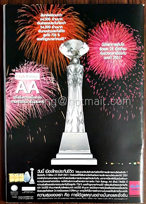 RACHADALAI Magazine issue 21 march 2010