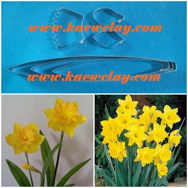 พิมพ์อลูมิเนียมตัดดอกเดฟโฟดิล+ใบ(Aluminum mold cutter Daffodil flower )