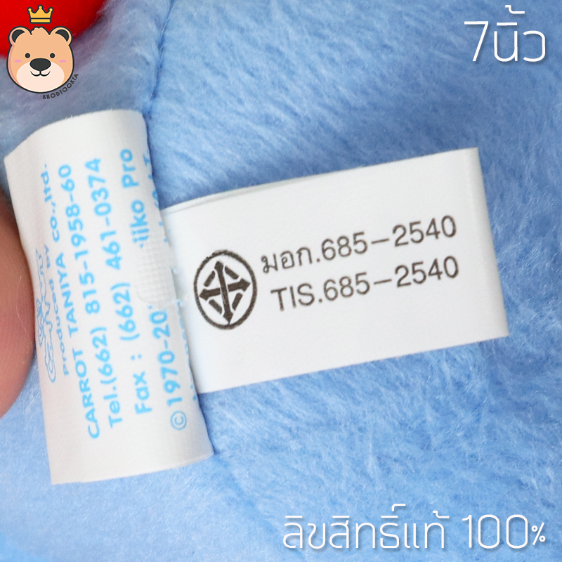 โดเรม่อน ตุ๊กตา Doraemon 7นิ้ว ลิขสิทธิ์แท้ 100% งานป้าย