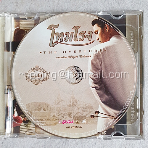 VCD ภาพยนตร์ โหมโรง : The Overtune