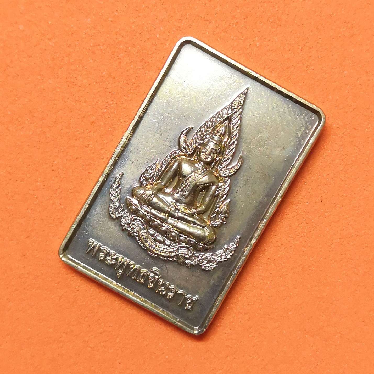 เหรียญ พระพุทธชินราช ที่ระลึก 55 ปี องค์การโทรศัพท์แห่งประเทศไทย พุทธศักราช 2552 เนื้อนิกเกิล สูง 2.3 เซน