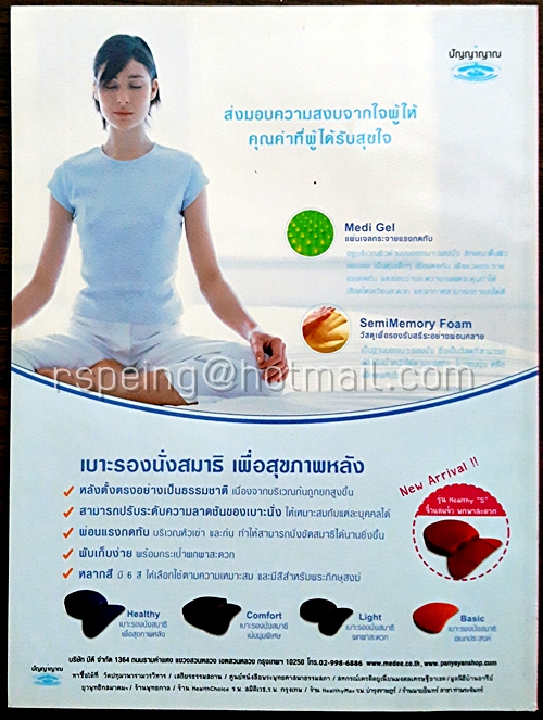 Secret ปีที่ 7 ฉบับที่ 150 26 กันยายน 2557 ปก มาร์กี้ ราศรี บาเล็นซิเอก้า