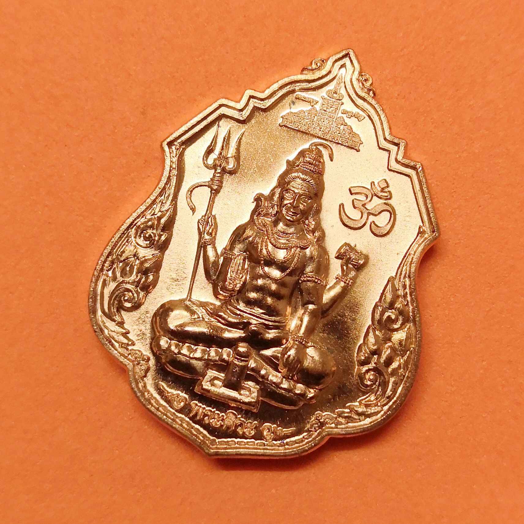 เหรียญ พระศิวะ หลัง พระศิวนาฎราช เจ้าคุณธงชัย วัดไตรมิตร ปลุกเสก ปี 2560 เนื้อทองแดง สูง 3.3 เซน