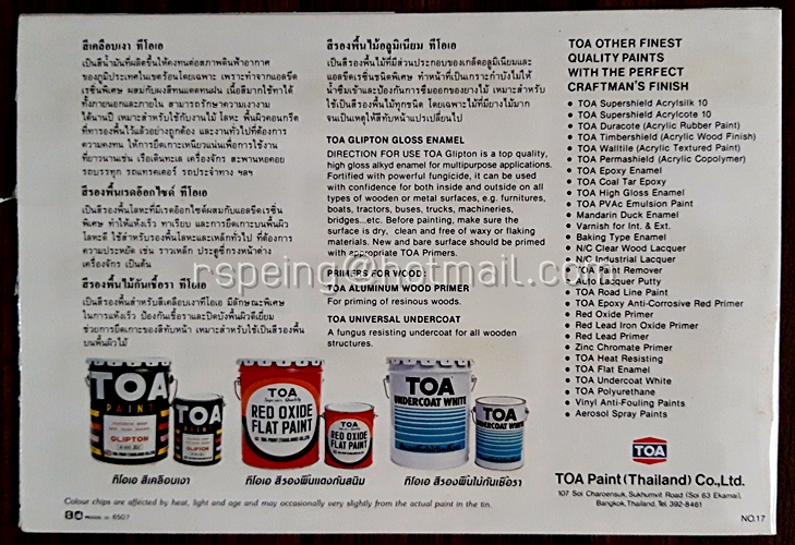 แคตตาล็อคสี (ไม่ได้ขายสี) The TOA Colour Presentation...Glipton High Gloss Enamel