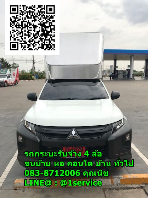 รถตู้ทึบอำเภอบางบัวทองนนทบุรี : ขนย้ายดีมาก