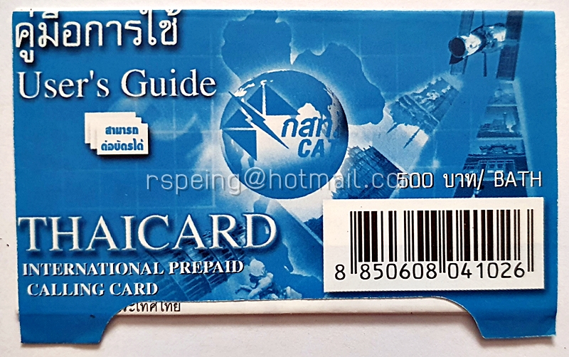 คู่มือการใช้ THAICARD International Prepaid Calling Card