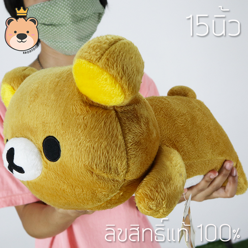 ตุ๊กตา คุมะ *ตัวหมอบ* ไซส์ 15 นิ้ว Rilakkuma ลิขสิทธฺ์แท้ 100% งานเย็บคุณภาพ