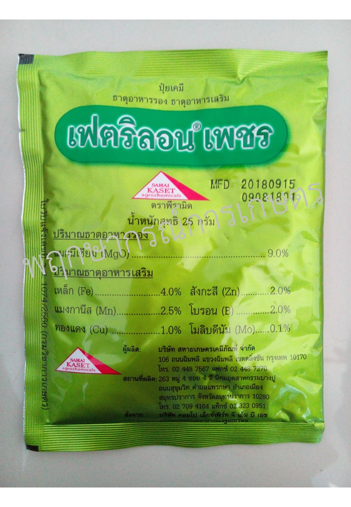 เฟตริลอน เพชร 25 กรัม