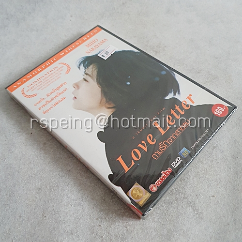 DVD (ซีล) ภาพยนตร์ญี่ปุ่น Love Letter : ถามรักจากสายลม