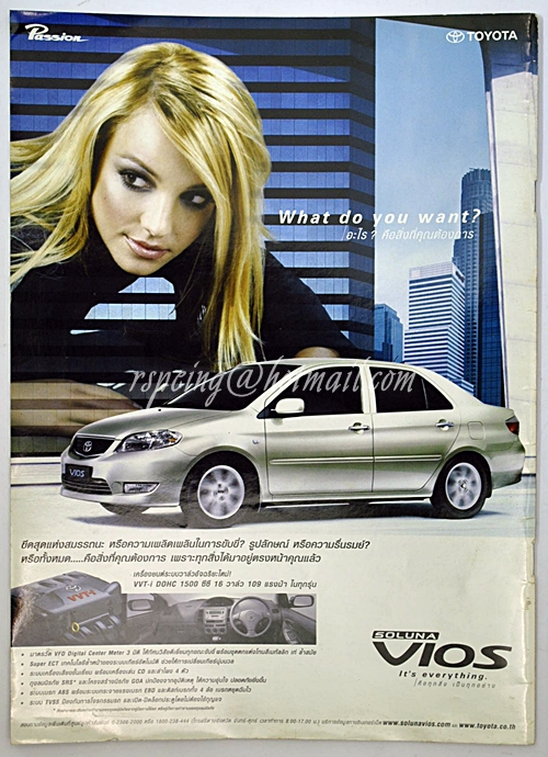 มอเตอร์มาร์ต 589/2003 1-15 มีนาคม 2546