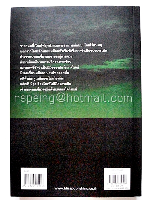 เขี้ยว